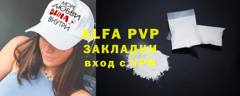 A-PVP VHQ Козельск