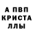 Метадон кристалл Mishel Miller