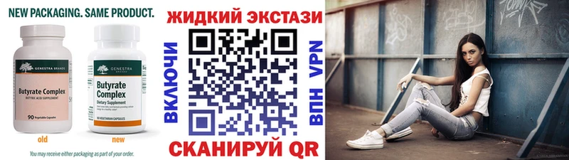Бутират вода  дарнет шоп  Козельск 