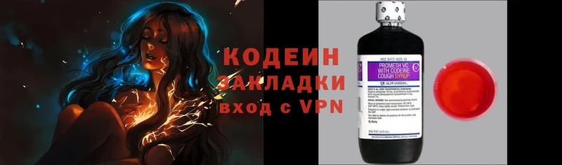 Codein Purple Drank  hydra как войти  Козельск 