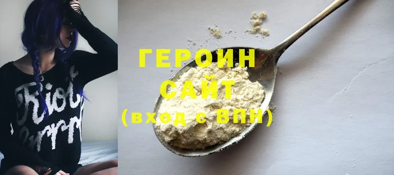 мега вход  Козельск  ГЕРОИН Heroin  купить наркоту 